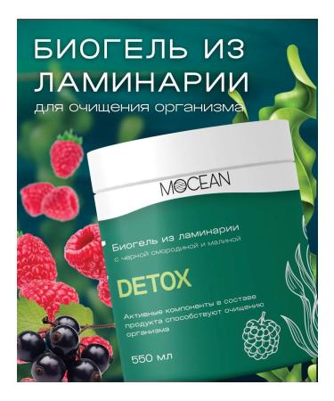 MOCEAN Biogel detox with laminaria for weight loss and purification 2 pcs - Buy Online on GoSupps.com