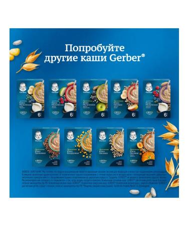 Gerber Porridge Multislack Sinless with apple and prunes - Buy Online on GoSupps.com