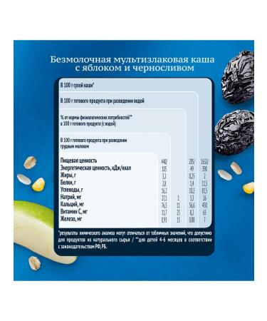 Gerber Porridge Multislack Sinless with apple and prunes - Buy Online on GoSupps.com