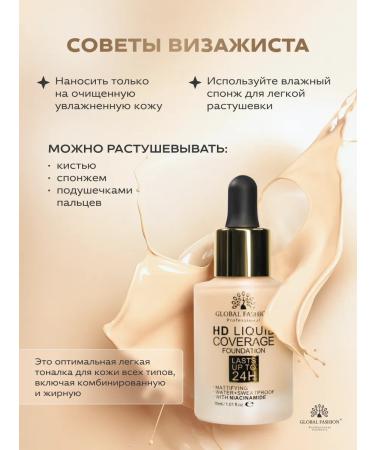 Global Fashion Official Cosmetics Tonal face cream moisturizing matte GX01 - Buy Online on GoSupps.com