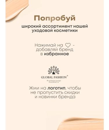Global Fashion Official Cosmetics Tonal face cream moisturizing matte GX01 - Buy Online on GoSupps.com