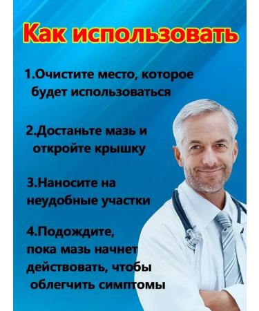 Intervertebral ointment - Buy Online on GoSupps.com