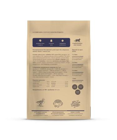 SAVITA Bezernary feed for steril. cats with goose meat 5kg - Buy Online on GoSupps.com