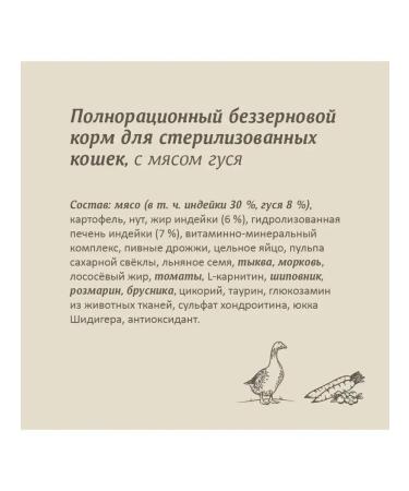 SAVITA Bezernary feed for steril. cats with goose meat 5kg - Buy Online on GoSupps.com