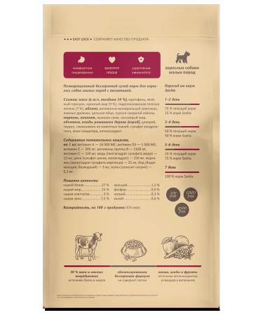 SAVITA Dry food for dogs of small breeds with veal 400g - Buy Online on GoSupps.com