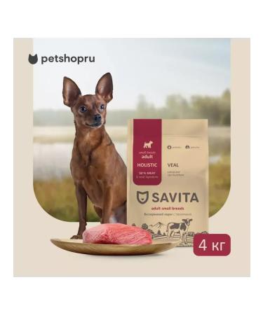 SAVITA Bezernary feed for dogs of small breeds with veal 4 kg