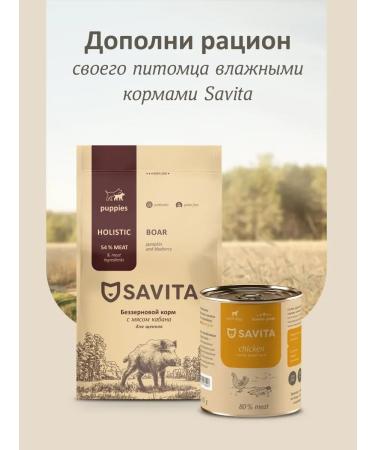 SAVITA Bezernary food for puppies with wild boar 10 kg - Buy Online on GoSupps.com