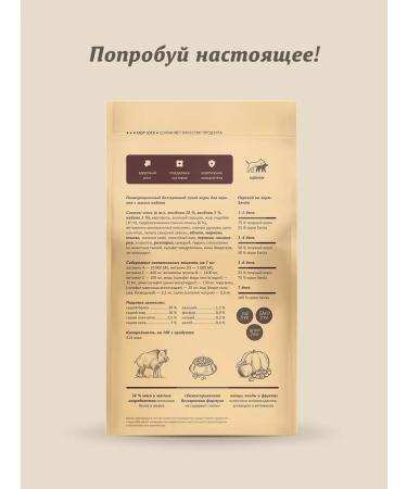 SAVITA Bezernary food for puppies with wild boar 10 kg - Buy Online on GoSupps.com