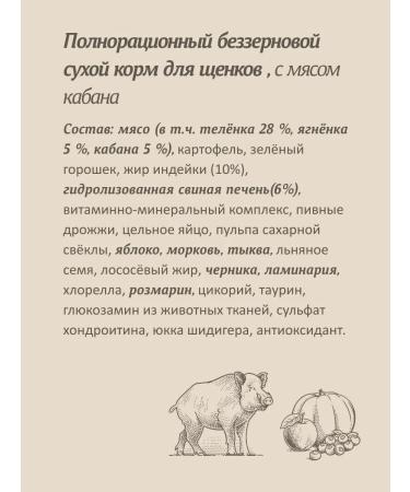 SAVITA Bezernary food for puppies with wild boar 10 kg - Buy Online on GoSupps.com