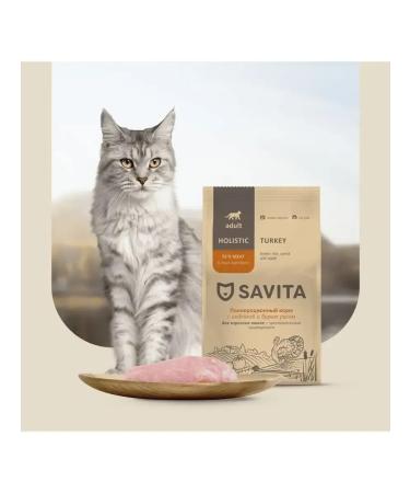 SAVITA Feed for cats with sensitive. digestion with turkey 0.6 kg - Buy Online on GoSupps.com
