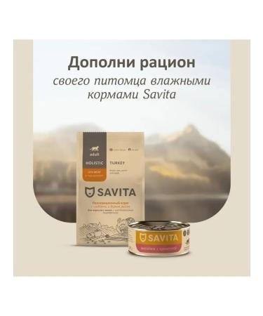 SAVITA Feed for cats with sensitive. digestion with turkey 0.6 kg - Buy Online on GoSupps.com