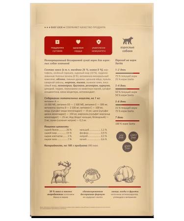 SAVITA Dry food for dogs with venison 400g - Buy Online on GoSupps.com