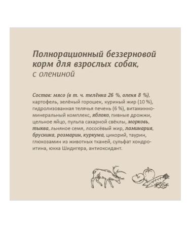 SAVITA Dry food for dogs with venison 400g - Buy Online on GoSupps.com