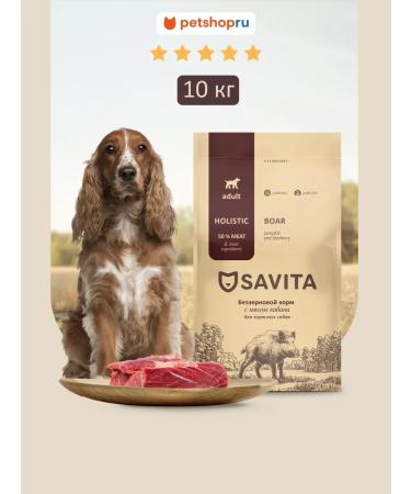 SAVITA Bezernary food for dogs with a wild boar 10 kg