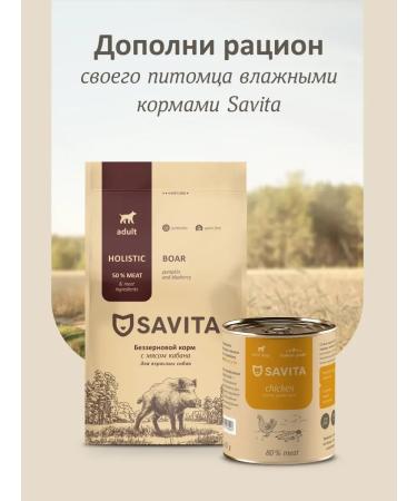 SAVITA Bezernary food for dogs with a wild boar 10 kg - Buy Online on GoSupps.com