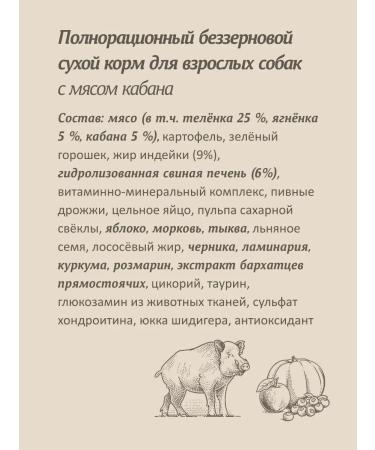 SAVITA Bezernary food for dogs with a wild boar 10 kg - Buy Online on GoSupps.com