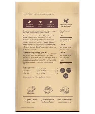 SAVITA Bezernary feed for dogs of small breeds with a wild boar 1 kg - Buy Online on GoSupps.com