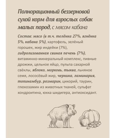 SAVITA Bezernary feed for dogs of small breeds with a wild boar 1 kg - Buy Online on GoSupps.com