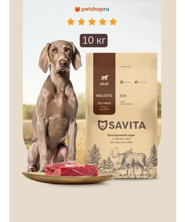 SAVITA Bezernary food for dogs with moose meat 10 kg