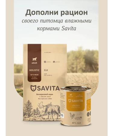 SAVITA Bezernary food for dogs with moose meat 10 kg - Buy Online on GoSupps.com