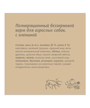 SAVITA Bezernary feed for dogs with venison 10 kg - Buy Online on GoSupps.com