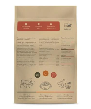 SAVITA Bezernary food for venison puppies 10 kg - Buy Online on GoSupps.com