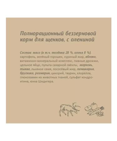 SAVITA Bezernary food for venison puppies 10 kg - Buy Online on GoSupps.com