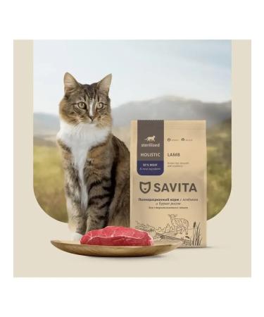 SAVITA Feed for steril. cats with lamb and brown rice 0.6kg - Buy Online on GoSupps.com