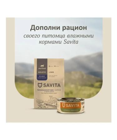 SAVITA Feed for steril. cats with lamb and brown rice 0.6kg - Buy Online on GoSupps.com