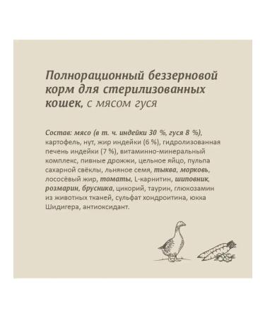 SAVITA Bezernary feed for steril. cats with goose meat 2kg - Buy Online on GoSupps.com