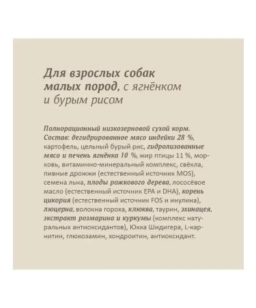 SAVITA Dog food for small breeds with lamb and brown rice 1.5 kg - Buy Online on GoSupps.com