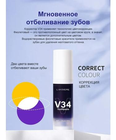 V34 Violet bleaching toothpaste 30 ml - Buy Online on GoSupps.com
