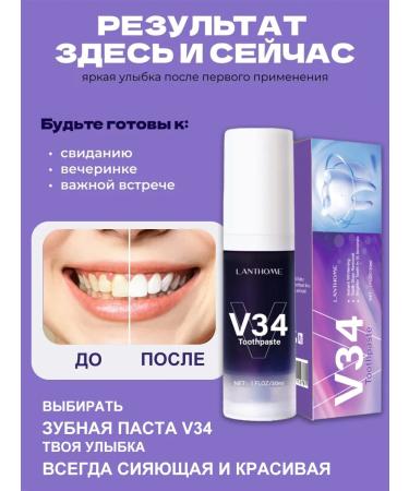 V34 Violet bleaching toothpaste 30 ml - Buy Online on GoSupps.com