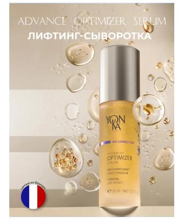 Yonka Antivanced Optimizer anti -aging