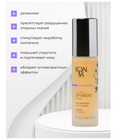 Yonka Antivanced Optimizer anti -aging - Buy Online on GoSupps.com