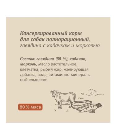 SAVITA Canned food for dogs "beef with zucchini" 240 g - Buy Online on GoSupps.com