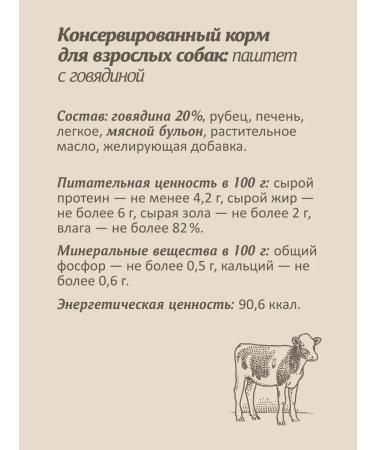 SAVITA Paste for dogs with fresh beef 98% of meat 100 g - Buy Online on GoSupps.com