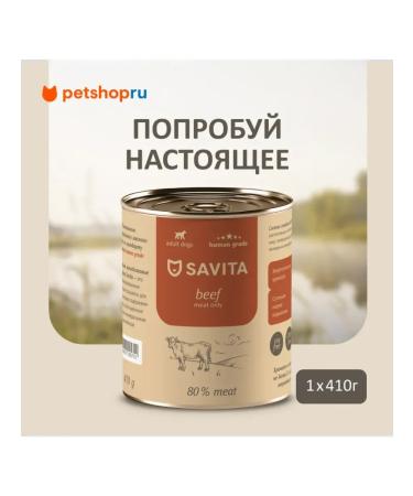 SAVITA Canned food for dogs "beef" 410 g