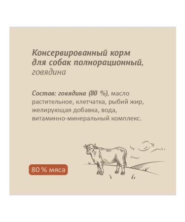 SAVITA Canned food for dogs "beef" 410 g - Buy Online on GoSupps.com