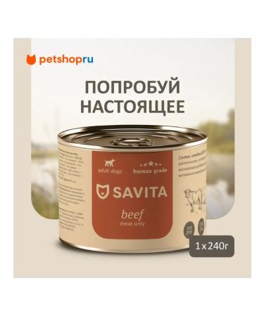 SAVITA Canned food for dogs "beef" 240 g