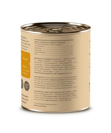 SAVITA Canned food for dogs "chicken with carrots" 410 g - Buy Online on GoSupps.com