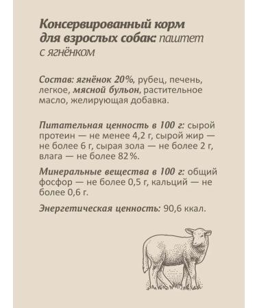 SAVITA Paste for dogs with fresh lamb 98% of meat 100 g * 14 - Buy Online on GoSupps.com