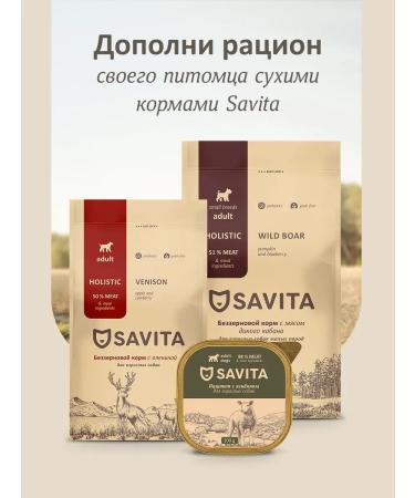 SAVITA Paste for dogs with fresh lamb 98% of meat 100 g * 14 - Buy Online on GoSupps.com