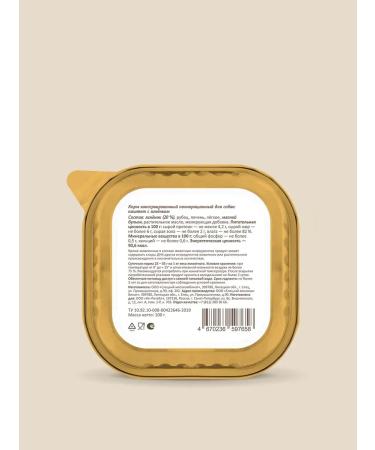 SAVITA Paste for dogs with fresh lamb 98% of meat 100 g * 14 - Buy Online on GoSupps.com