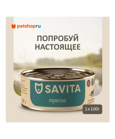 SAVITA Canned food for cats and kittens "cod" 100 g