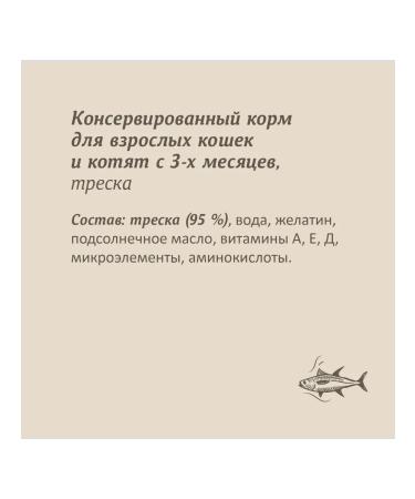 SAVITA Canned food for cats and kittens "cod" 100 g - Buy Online on GoSupps.com