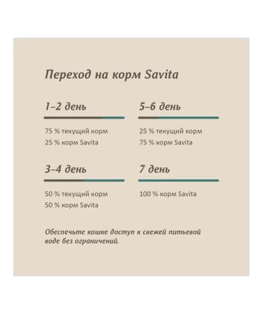 SAVITA Canned food for cats and kittens "cod" 100 g - Buy Online on GoSupps.com