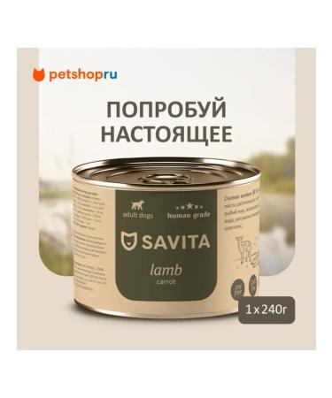 SAVITA Canned food for dogs "lambs with carrots" 240 g