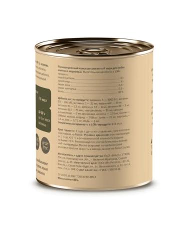 SAVITA Canned food for dogs "lambs with carrots" 410 g - Buy Online on GoSupps.com