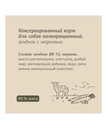 SAVITA Canned food for dogs "lambs with carrots" 410 g - Buy Online on GoSupps.com